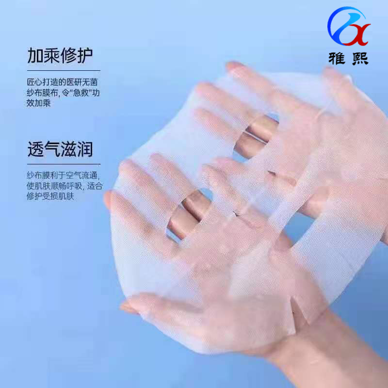 医用亲肤纱布面膜布 医用亲肤纱布面膜布