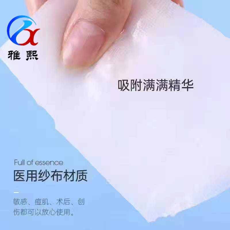 医用亲肤纱布面膜布 医用亲肤纱布面膜布
