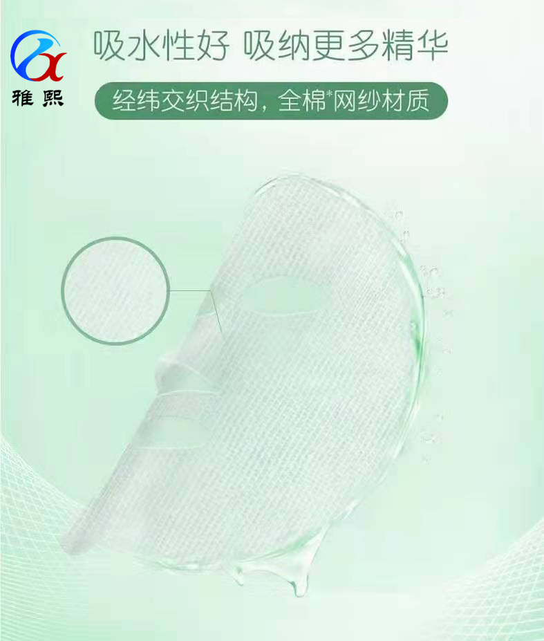 医用亲肤纱布面膜布 医用亲肤纱布面膜布