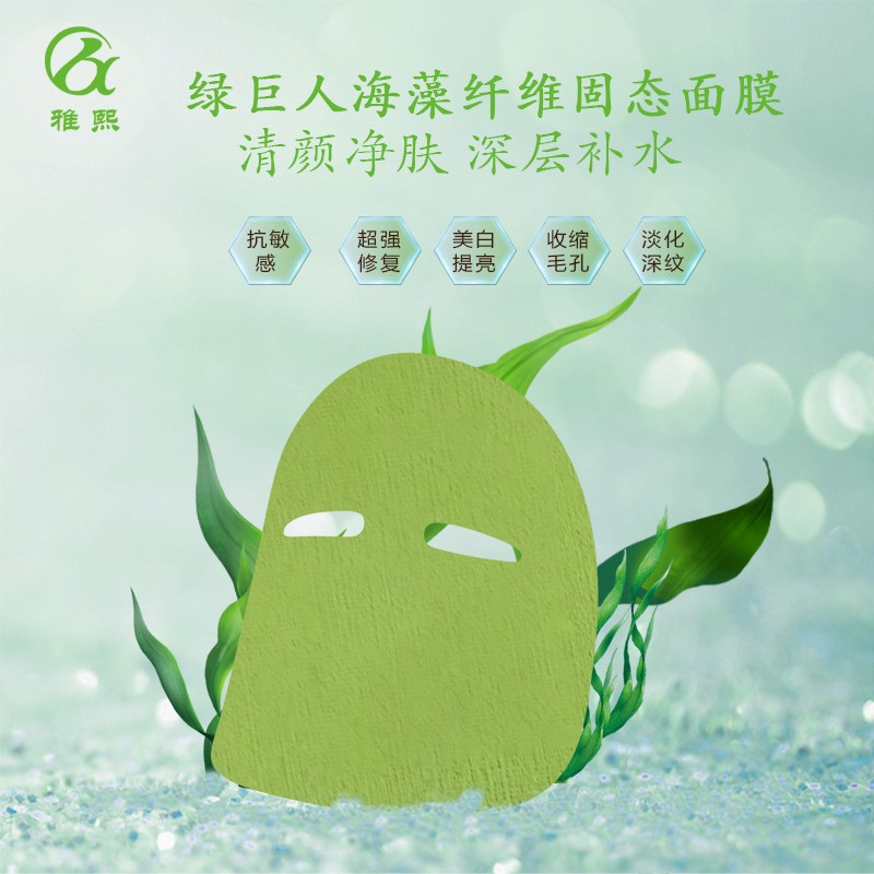 绿巨人海藻冻干面膜