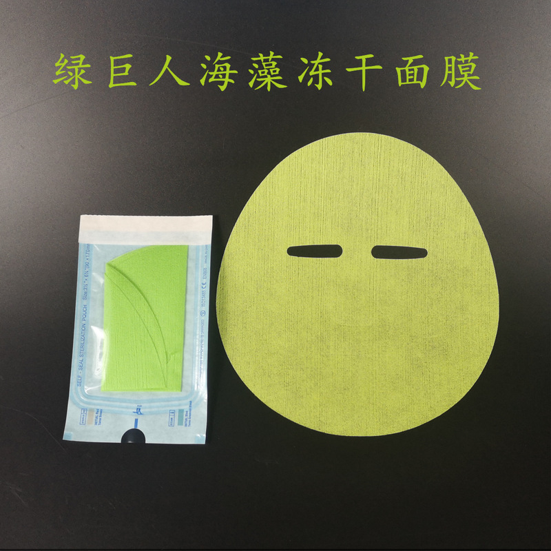 绿巨人海藻冻干面膜