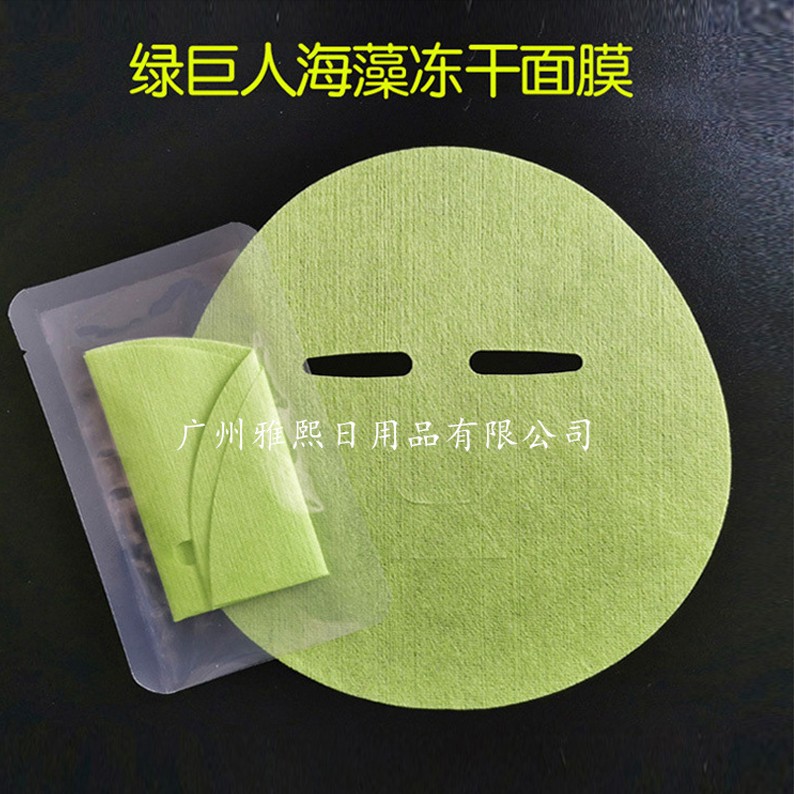 绿巨人海藻冻干面膜