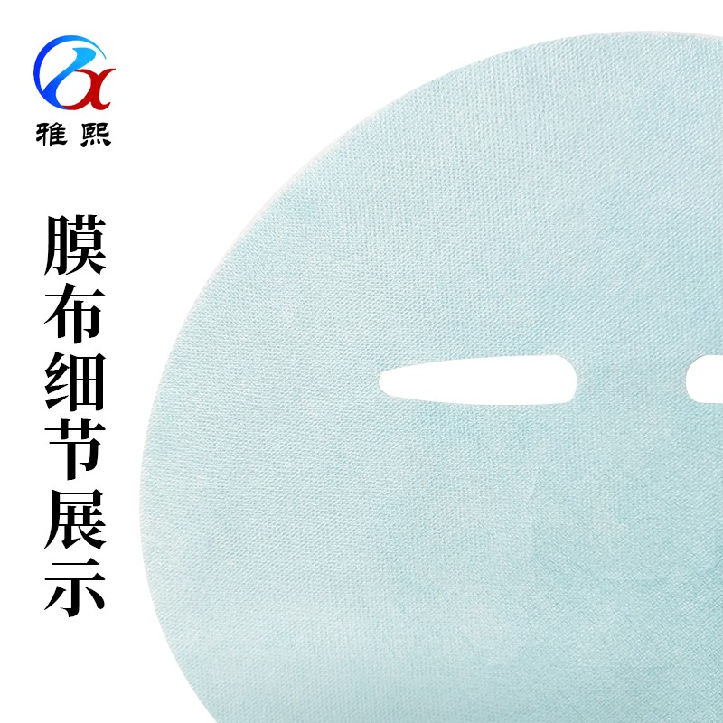 蓝云杉纤维面膜布 蓝云杉纤维面膜布