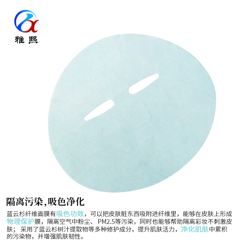 蓝云杉纤维面膜布 蓝云杉纤维面膜布
